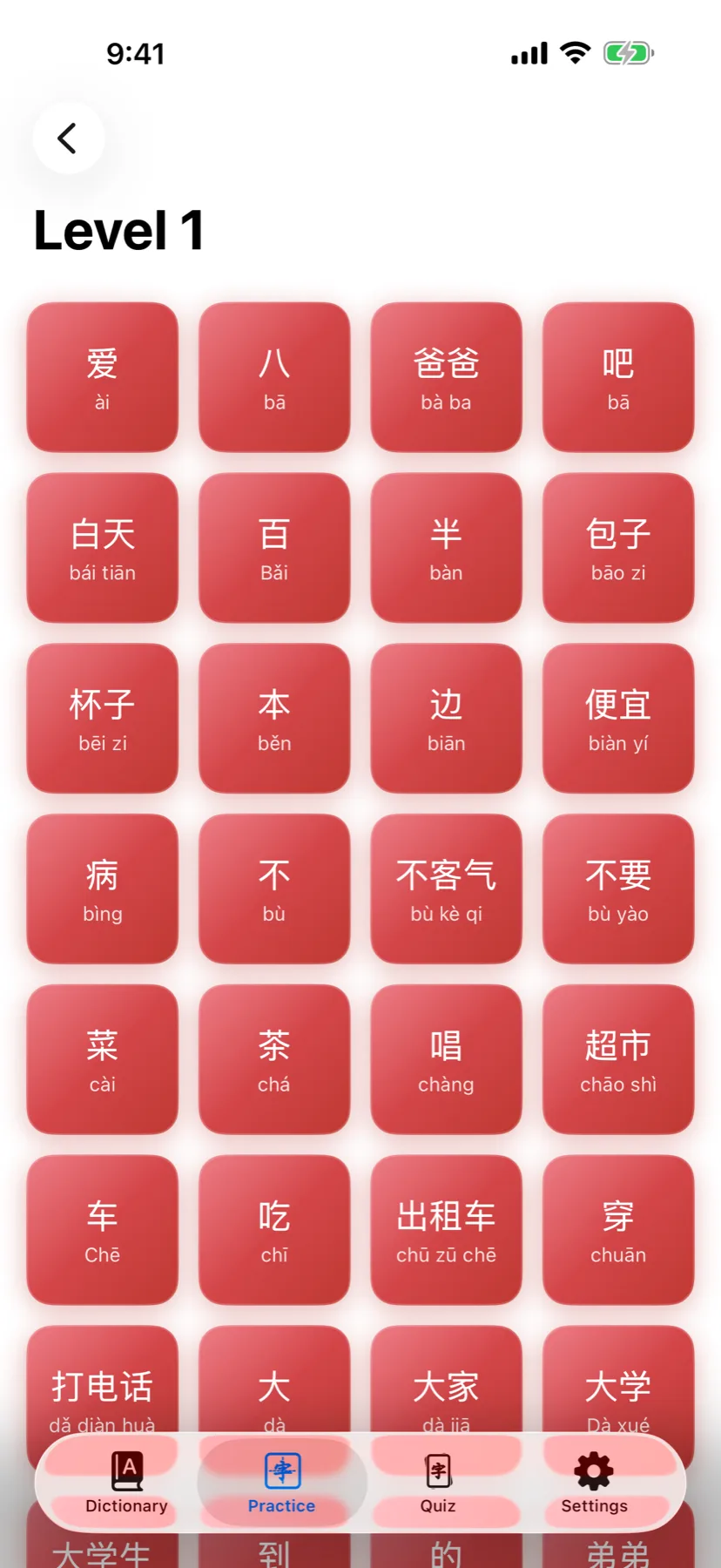 The Level 1 word set as a grid of tiles, each word above its reading