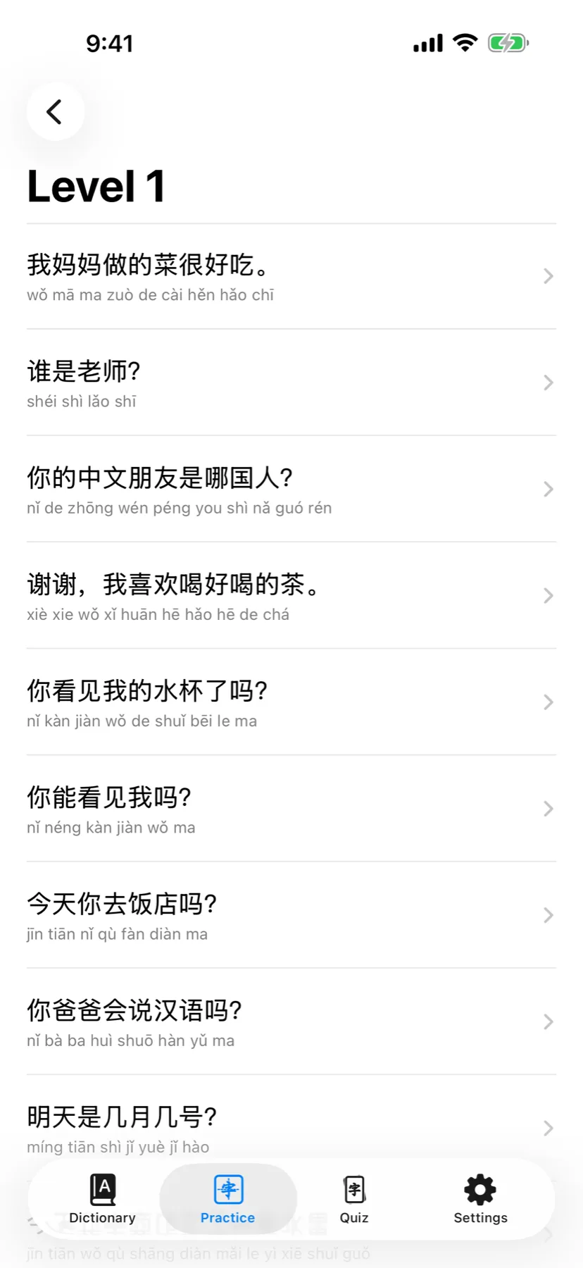 A list of Level 1 practice sentences, each above its reading